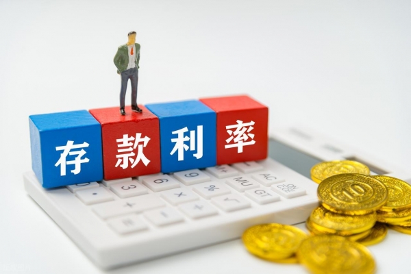 小银行贷款_小银行存款利率高于大银行_银行开门红活动存款利率上调