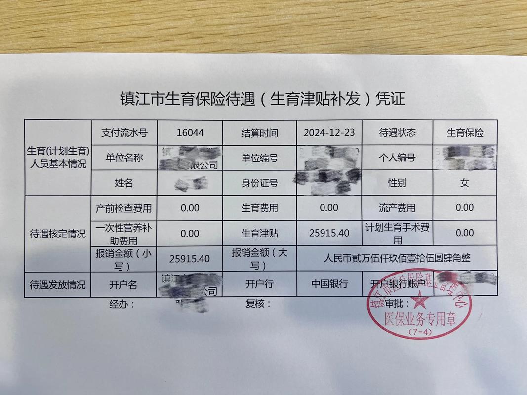 生育津贴申领条件_生育津贴直达个人_生育保险结算单怎么看