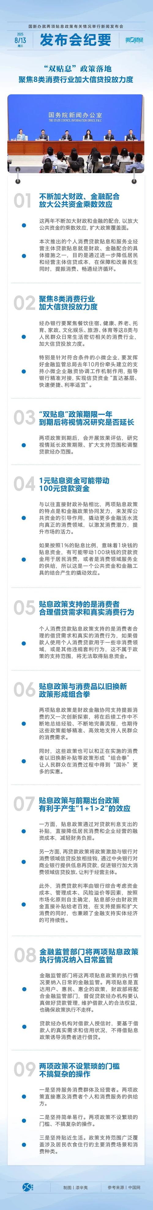 近期再贷款密集推出，政策强化对受疫情影响行业的支持