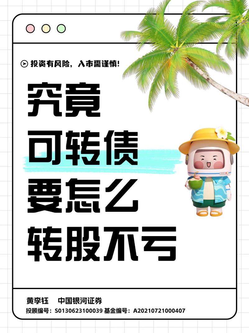 可转债打新门槛提高：为何现在没有网下申购？