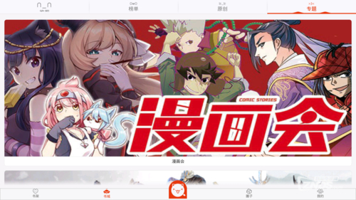 漫画岛app特色功能_漫画岛app下载_漫画岛vip破解版3.9.8