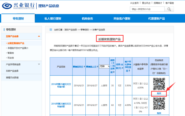 交通银行高端理财沙龙_兴业银行南昌父亲节活动_理财活动页面
