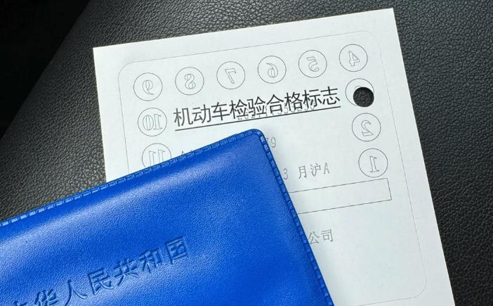 汽车年检需要准备什么资料_年检材料清单_电子保单没有交强险贴