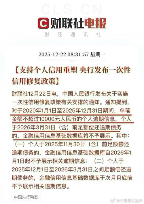国开行生源地贷款逾期还款可修复征信，2026年3月底截止