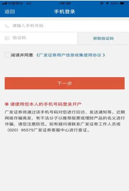 广发证券app：30款智能工具辅助投资，多界面升级享理财服务