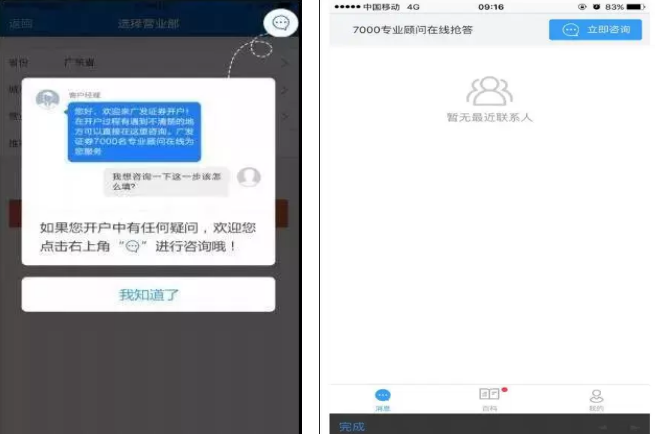广发易淘金股票交易软件_东莞证劵网上开户手续费_广发证券app下载