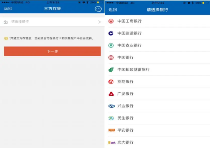 东莞证劵网上开户手续费_广发证券app下载_广发易淘金股票交易软件