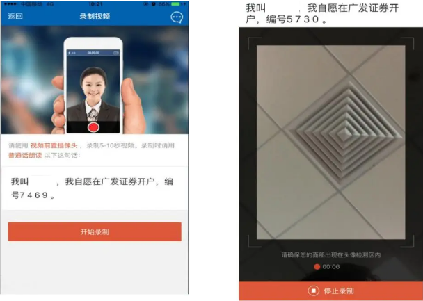 广发易淘金股票交易软件_广发证券app下载_东莞证劵网上开户手续费