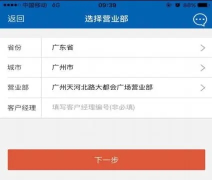 广发易淘金股票交易软件_东莞证劵网上开户手续费_广发证券app下载
