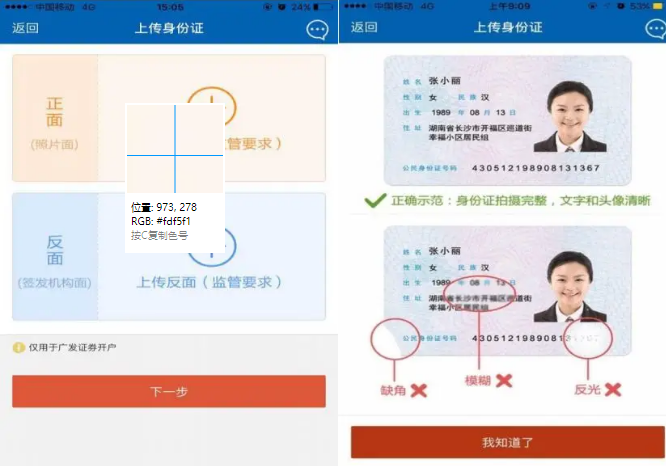 广发证券app下载_东莞证劵网上开户手续费_广发易淘金股票交易软件