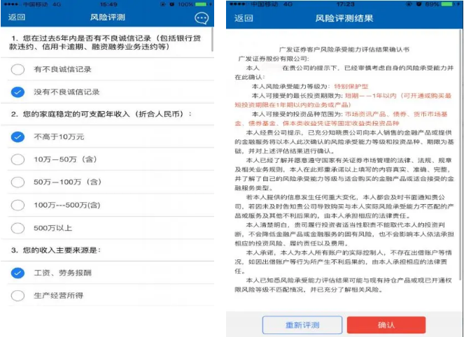 东莞证劵网上开户手续费_广发证券app下载_广发易淘金股票交易软件