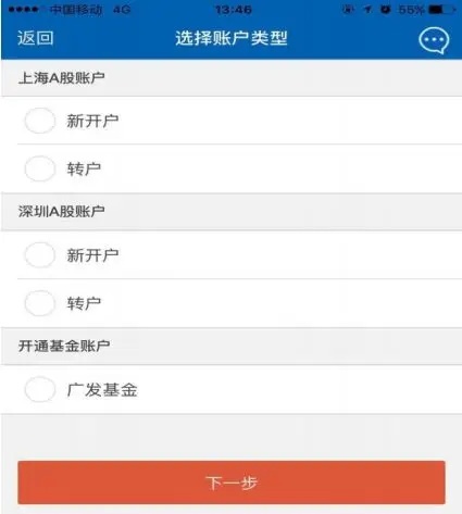 东莞证劵网上开户手续费_广发易淘金股票交易软件_广发证券app下载