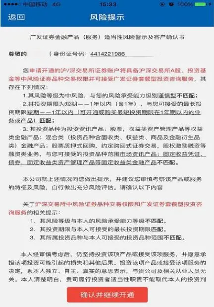 广发易淘金股票交易软件_广发证券app下载_东莞证劵网上开户手续费