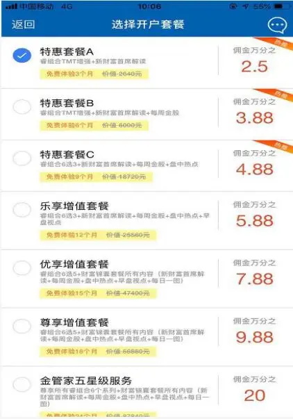 东莞证劵网上开户手续费_广发易淘金股票交易软件_广发证券app下载
