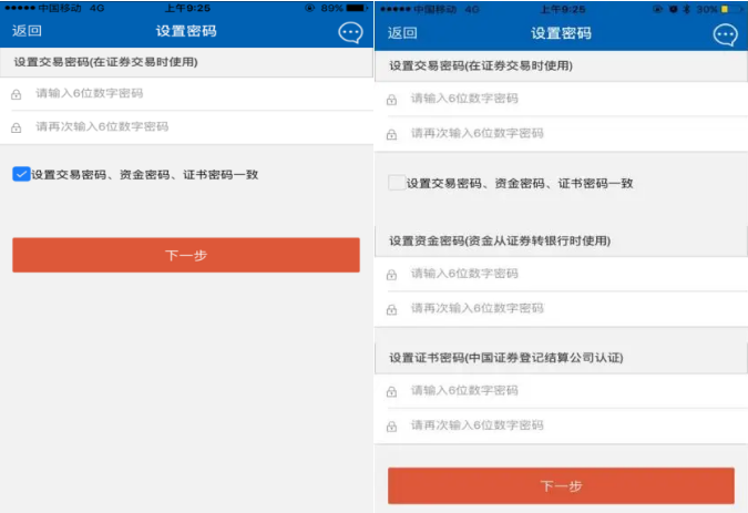东莞证劵网上开户手续费_广发证券app下载_广发易淘金股票交易软件