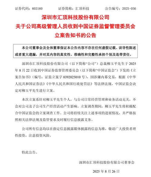 汇顶科技竞争力分析_汇顶科技大跌_汇顶科技股票投资分析