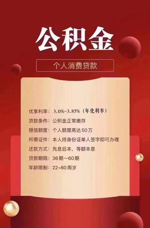 公积金信用消费贷款_公积金贷款买车_邮储银行曲靖市分行消费金融产品