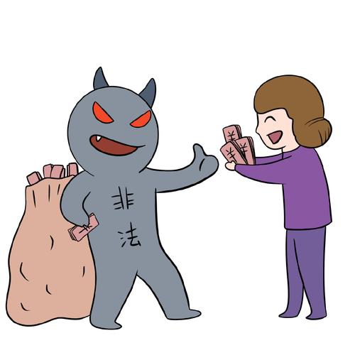 警惕代客操盘陷阱_非法证券活动_代客理财分成