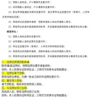 河北省生源地信用助学贷款管理系统 注册 登录申请贷款__国开行生源地贷款系统
