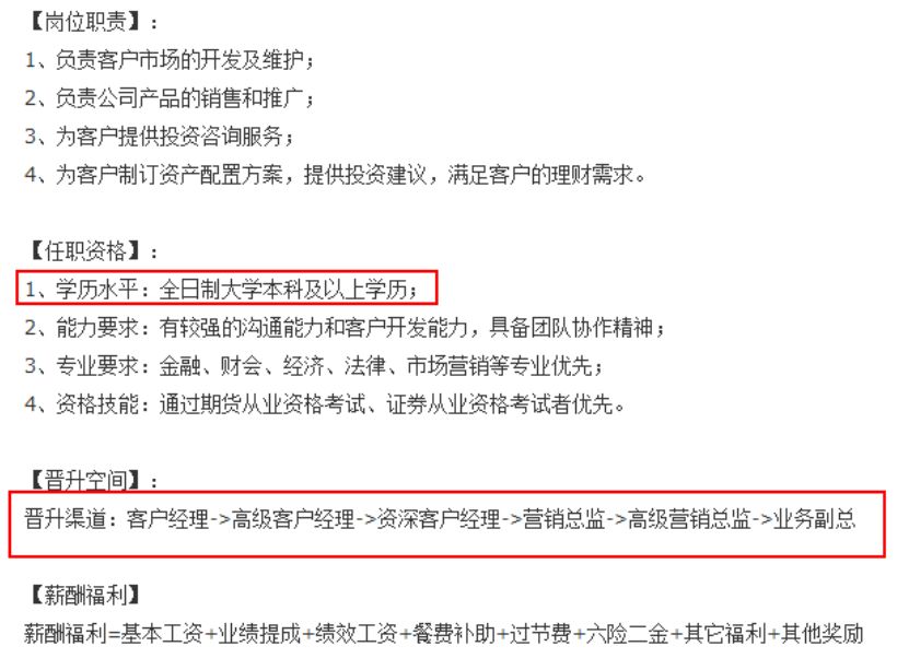 银河期货深圳分公司怎么样_银河期货深圳分公司_银河期货深圳分公司招聘