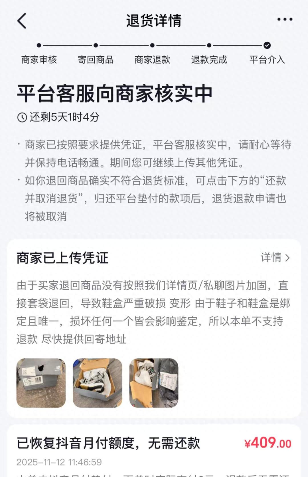 双12网购热，七天无理由退货遇鞋盒问题，运费险咋算？