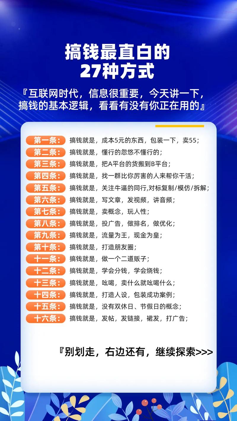 术捷盈库平台推荐_网上赚钱方法_网络社会做生意方法
