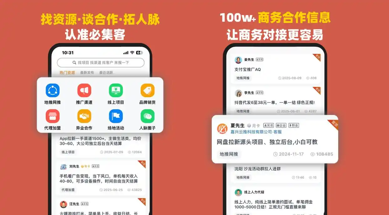必集客资源对接平台_网络赚钱靠谱方式_网络社会做生意方法