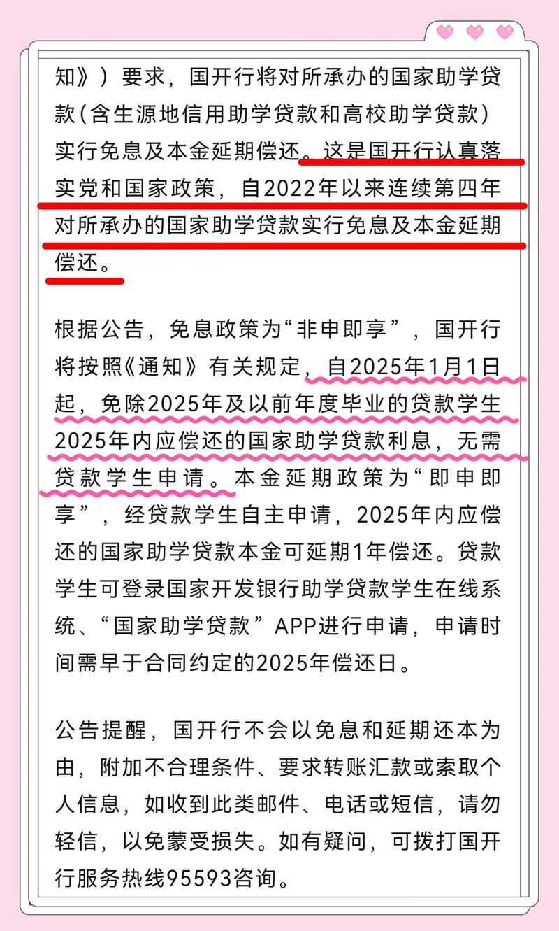 国开行生源地贷款2025年办理 本专科可贷2万