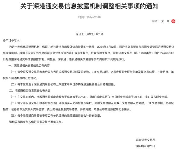 中国股市交易时间_沪深市场交易日集合竞价_股票什么情况下闭市