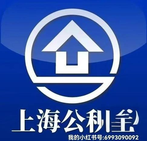 上海农商银行公积金贷款指南：个人缴存办理及缴费标准全知道