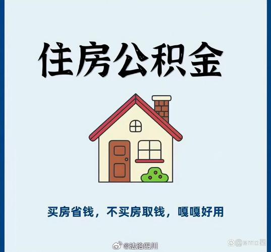 普通家庭首套贷款额度变化_公积金贷款异地购房_惠州住房公积金贷款额度调整