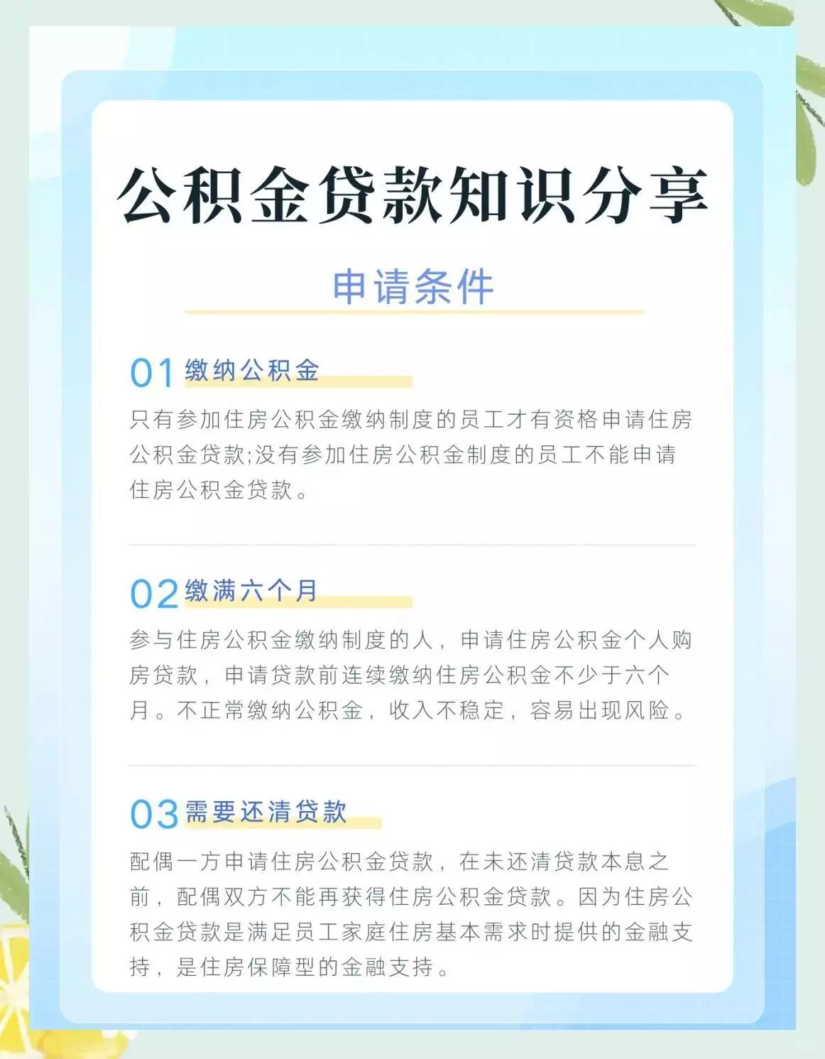 公积金贷款异地购房_普通家庭首套贷款额度变化_惠州住房公积金贷款额度调整