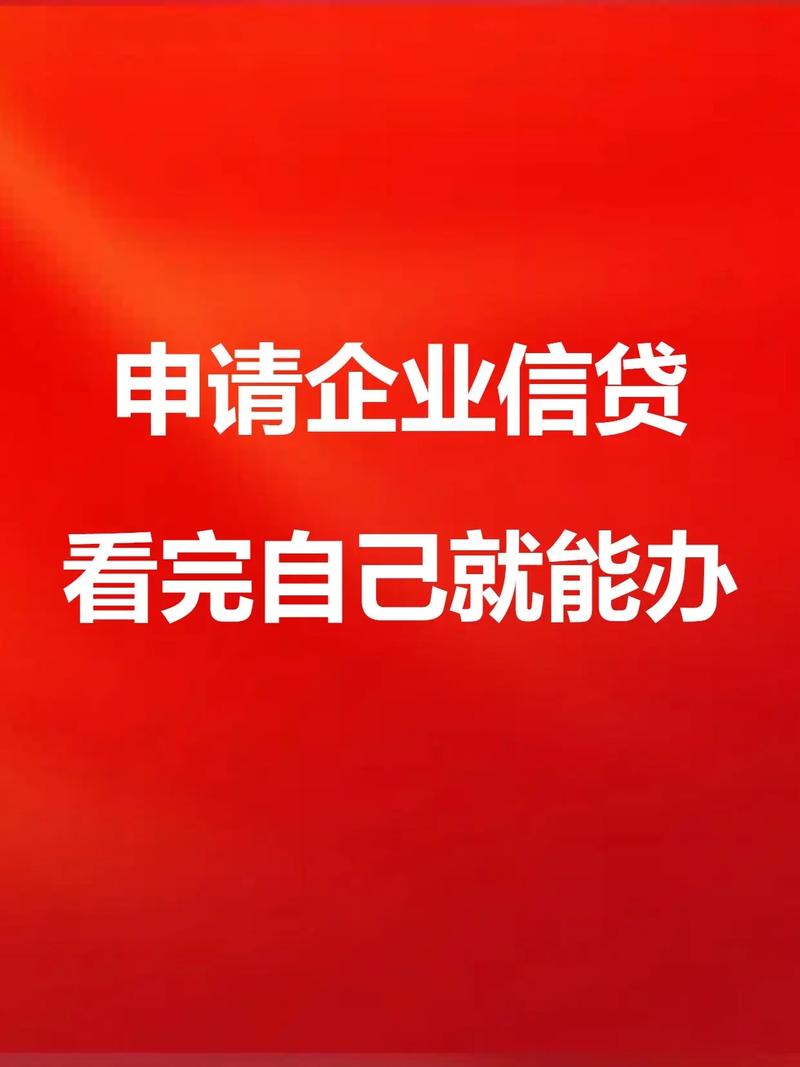 已有贷款企业看过来！再贷款政策助力技术升级与产能扩大