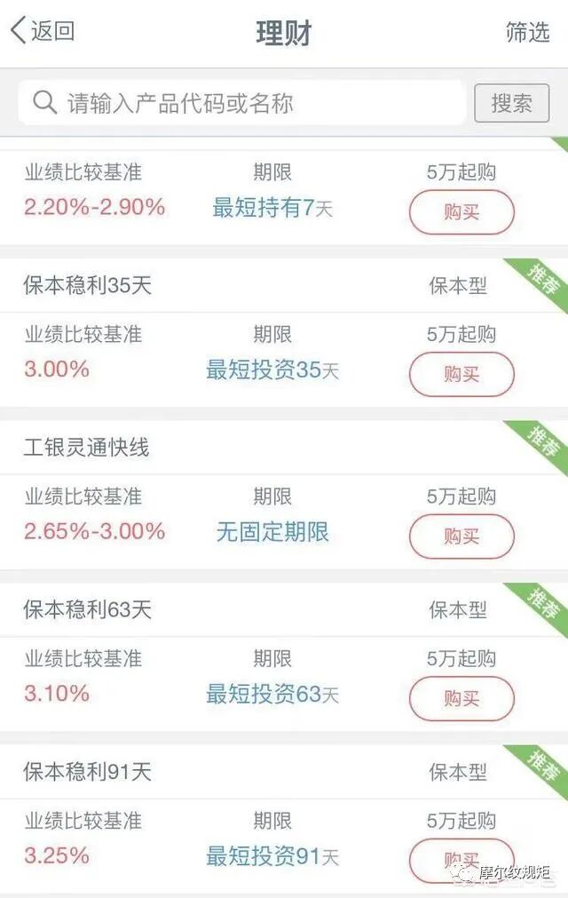 买短期理财不划算？长期更赚