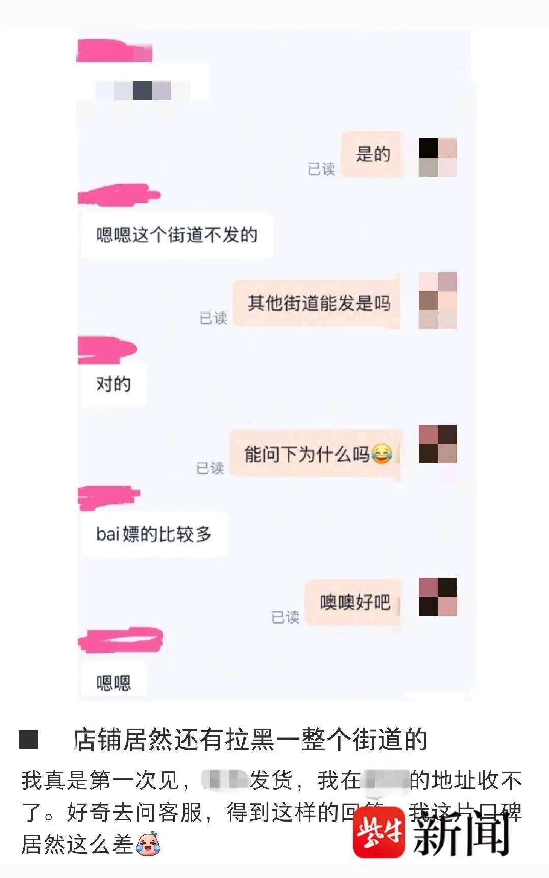 阿里退款率高对店铺有那些影响_恶意退货 商家拉黑街道 消费者权益保护法