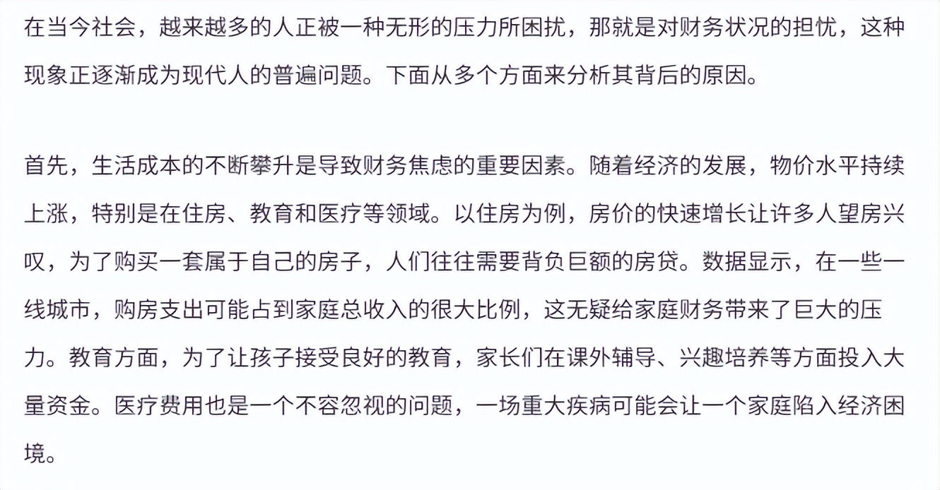 女人30理财_现金流管理_职场财务焦虑