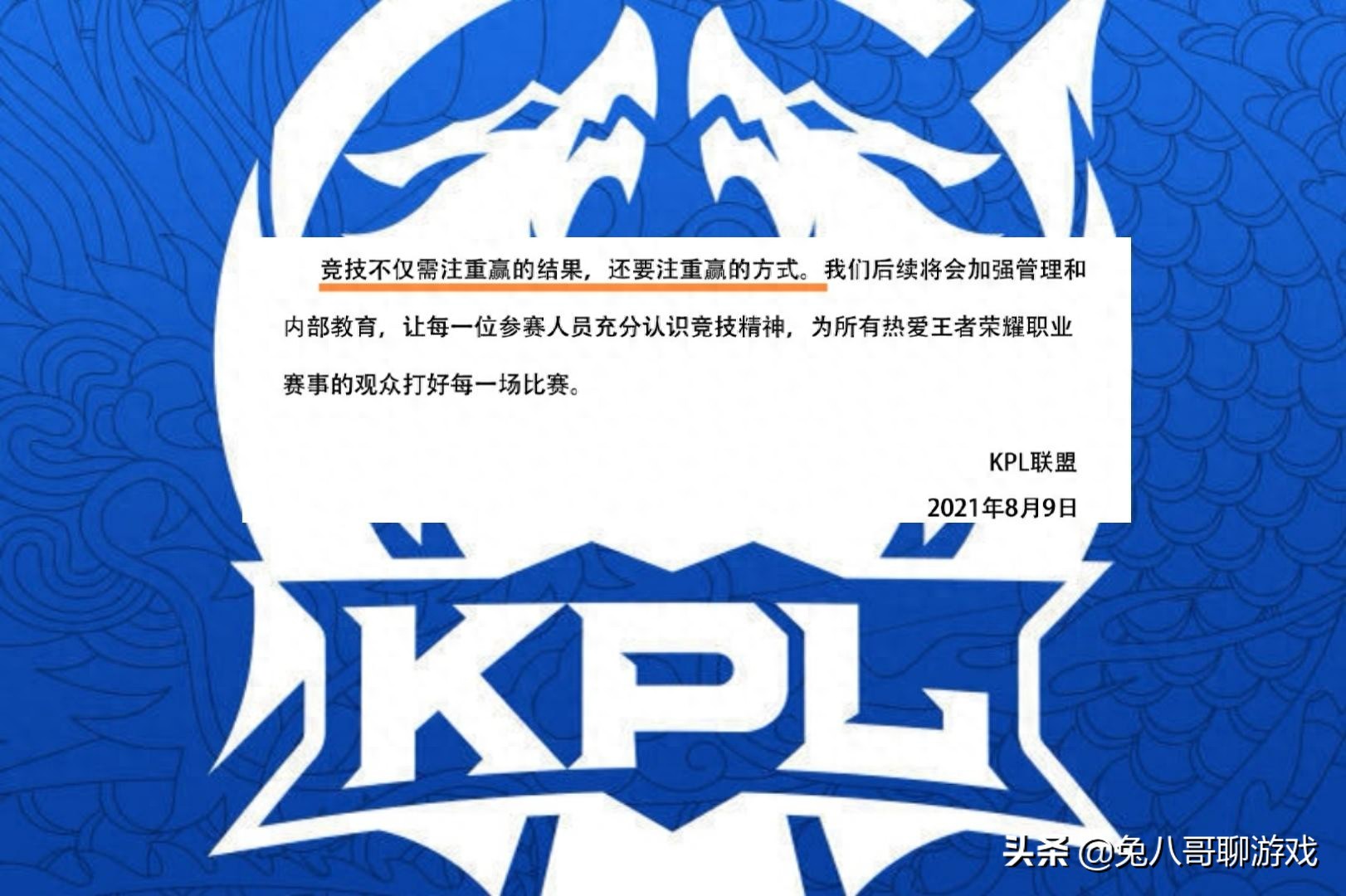 消极比赛后果严重！职业战队违规遭重罚，信誉分扣除没商量