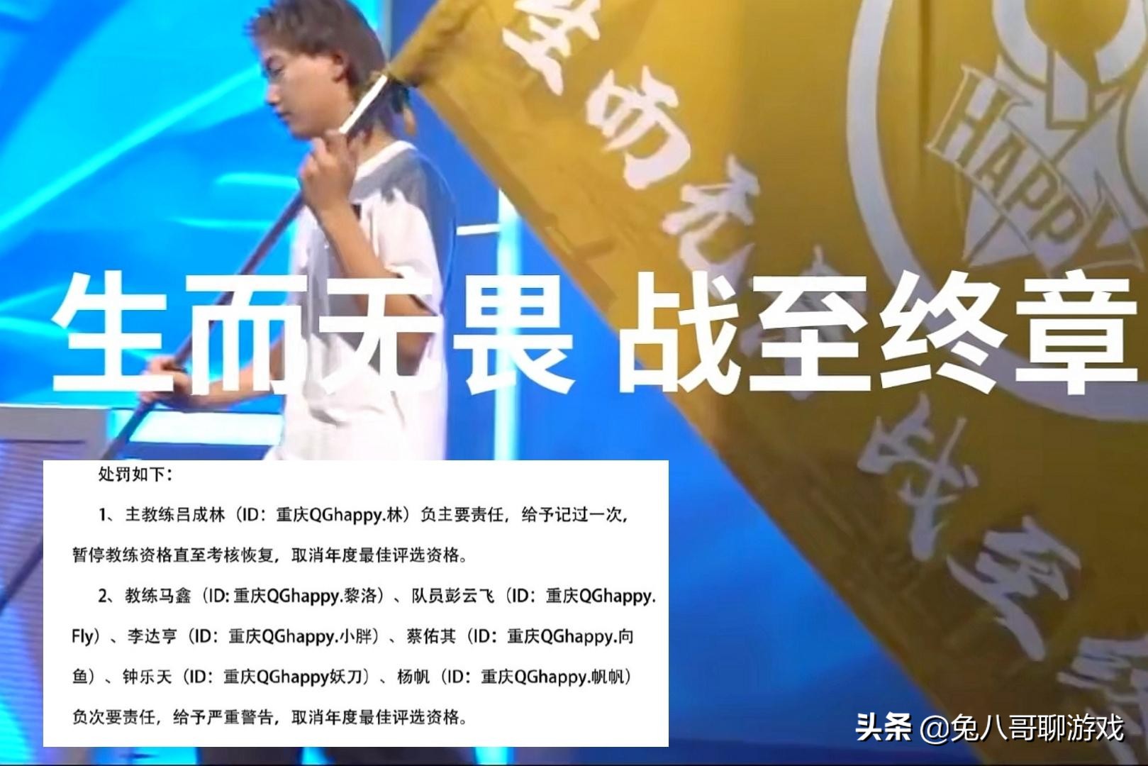 消极比赛职业后果_举报消极比赛扣除信誉分_重庆QGhappy控分处罚