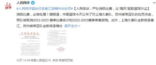 重庆QGhappy控分处罚_消极比赛职业后果_举报消极比赛扣除信誉分