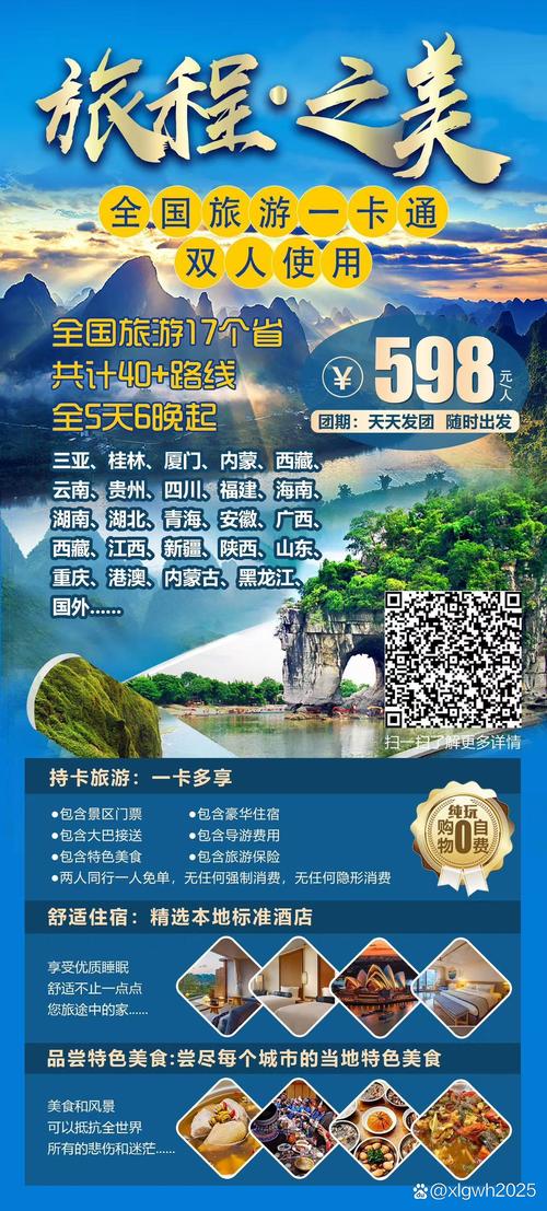 出境团队旅游重启_携程出境游预订数据激增_港中旅(桂林)国际旅行社