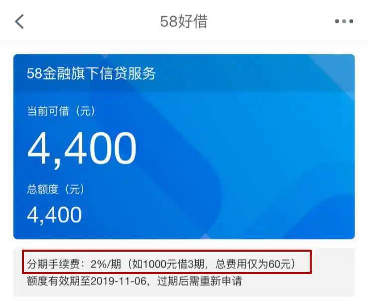 58同城金融贷款现问题，默认捆绑还超红线遭投诉