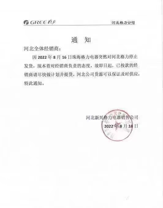 批发电器商图片素材_电器批发商图片_批发电器商图片大全