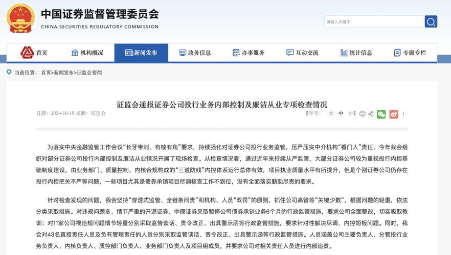 2025年证监会首发企业现场检查情况通报及相关工作要点