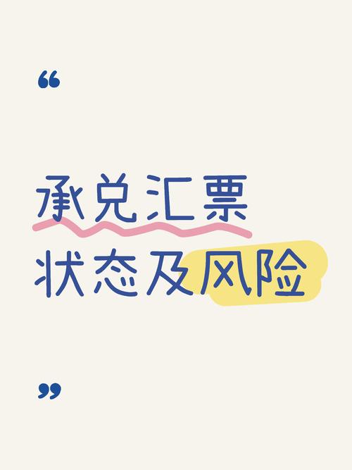 浙商银行承兑汇票风险可控