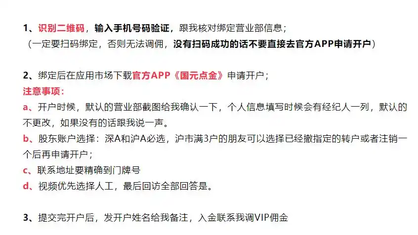 股票佣金低至万0.854免五，你的是多少？