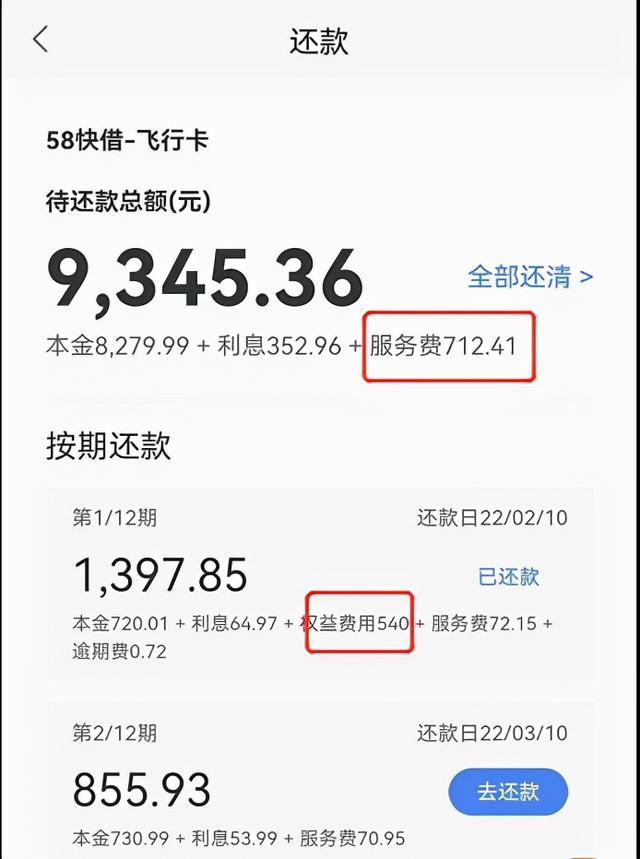 58同城金融贷款_58消费贷乱收费投诉_58同城招工诈骗事件