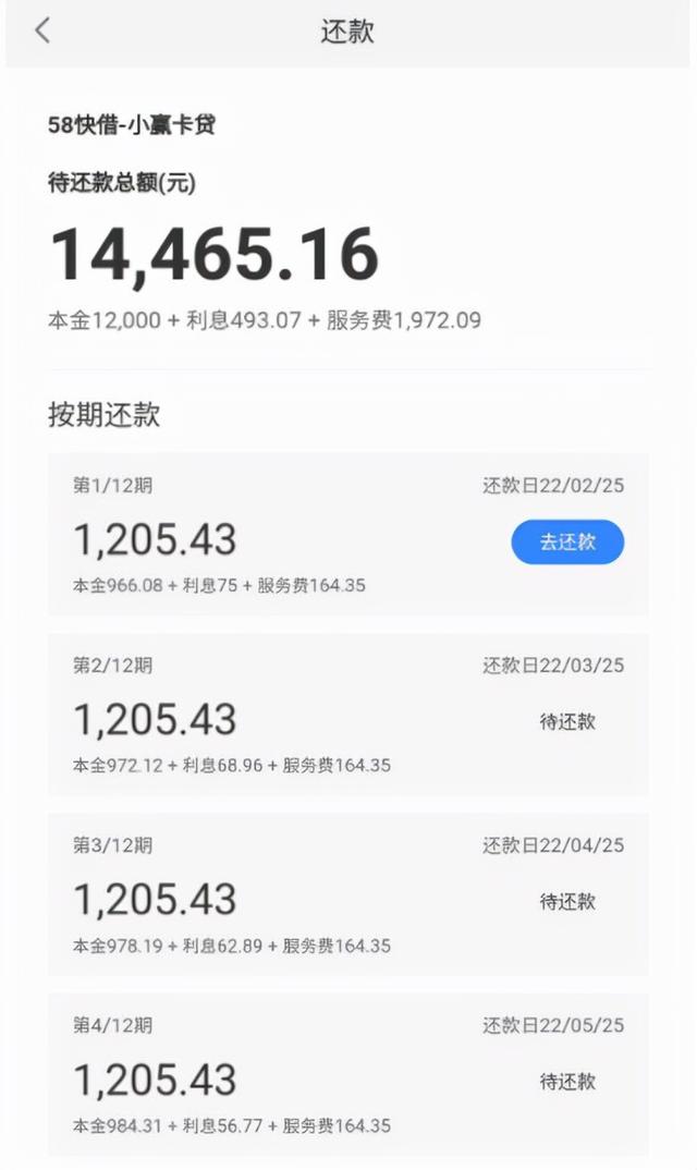 58同城招工诈骗事件_58同城金融贷款_58消费贷乱收费投诉
