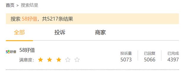 58消费贷乱收费投诉_58同城金融贷款_58同城招工诈骗事件