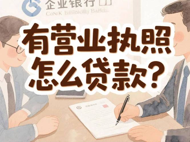 用个人营业执照贷款需要夫妻双方签字_营业执照贷款夫妻一方签字的法律后果_买底商快速贷款