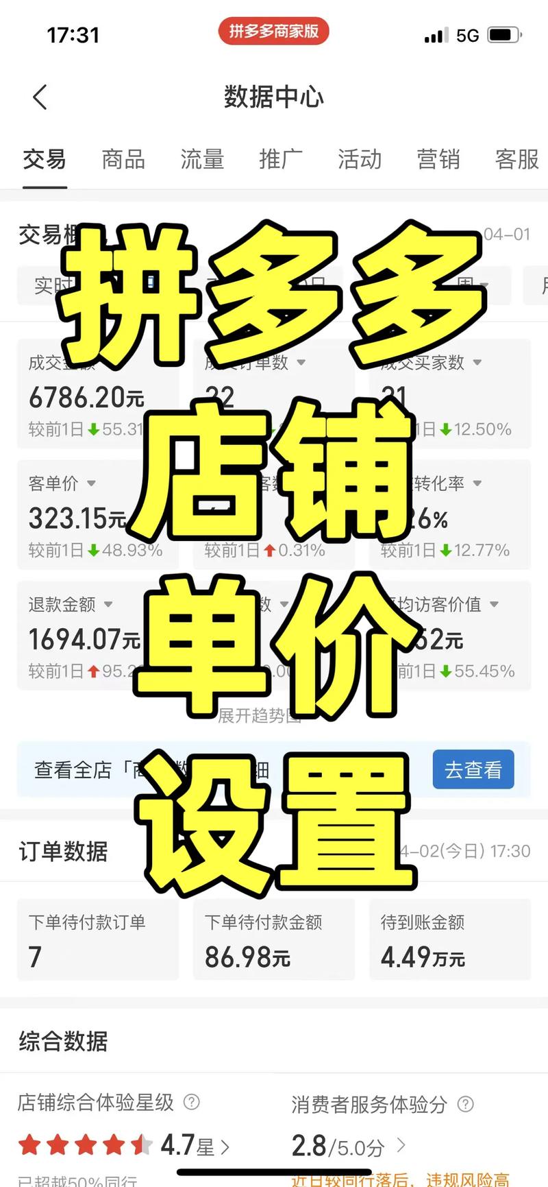 拼多多阉割产品低价策略_拼多多用户占便宜心理洞察_拼多多历史最低价怎么计算